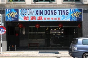 Xin Dong Ting Restaurant