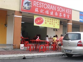 Soh Kee Restaurant