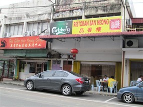 Ban Heong Restaurant