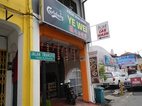 Kedai Makanan Ye Wei