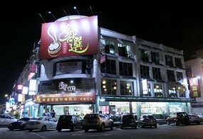 Jin Xuan Hong Kong Restaurant