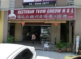 Teow Cheow H & L Restaurant