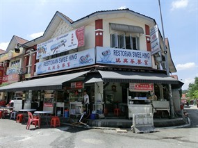 Swee Hing Restaurant