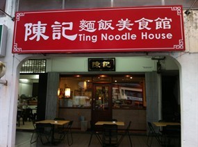 Ting Noodle House