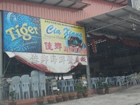 Makanan Laut Cia Xiang Restaurant