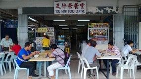 You Hao Food Centre