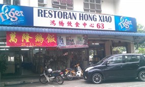 Hong Xiao Restaurant