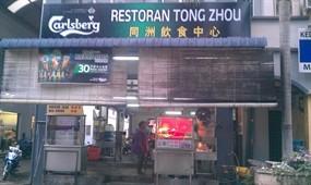 Tong Zhou Restaurant