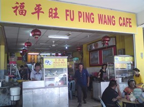 Fu Ping Wang Café