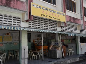 Kedai Kopi Foong Mun Kee