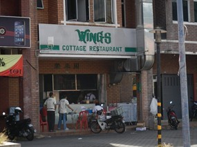 Wings Cottage Restaurant
