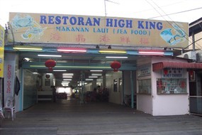 High King Seafood Restaurant