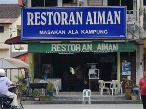 Aiman Restaurant