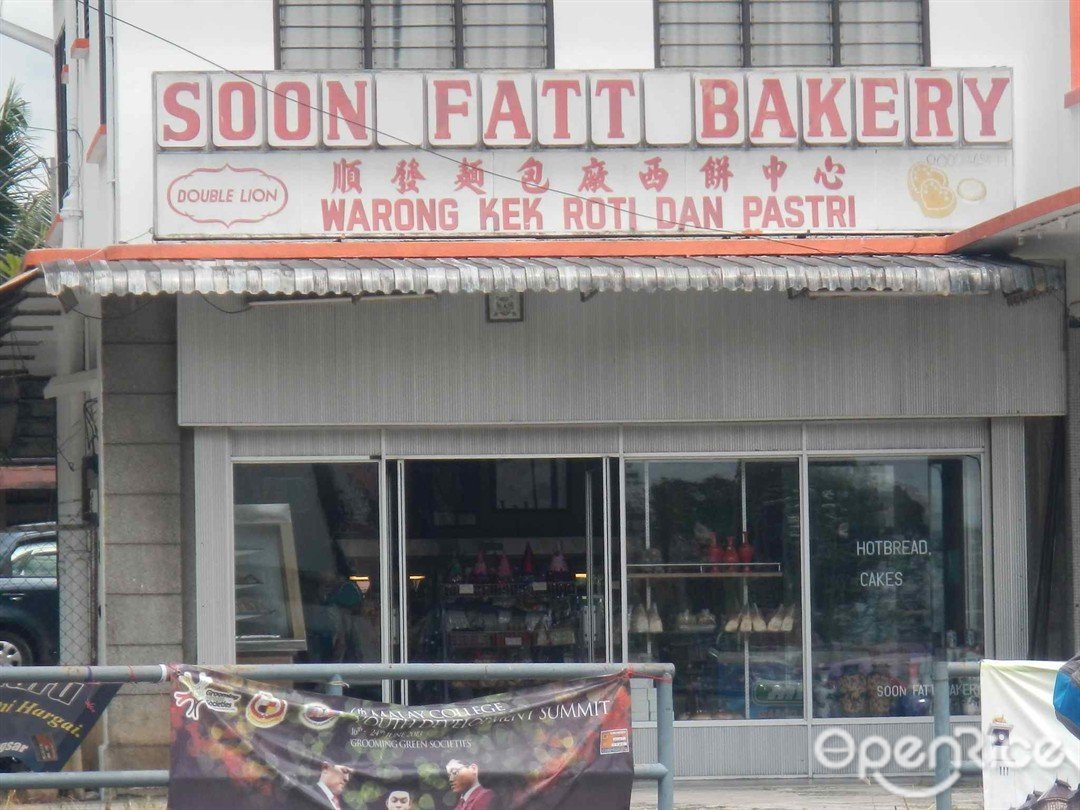 Soon Fatt Bakery in Kuala Kangsar Perak OpenRice Malaysia