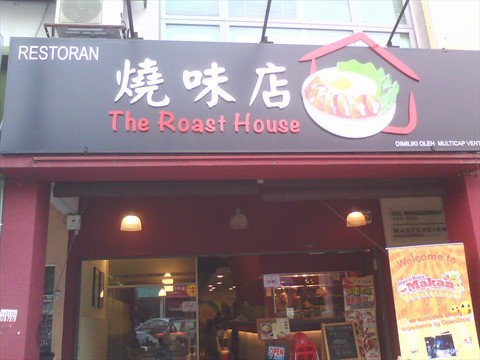 The Roast House has a typical oriental facade.