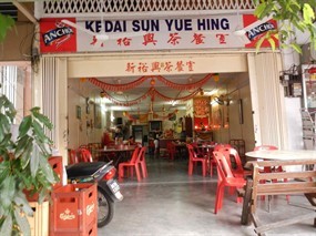 Kedai Sun Yue Hing