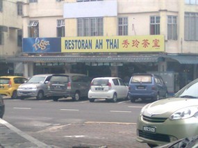 Ah Thai Restaurant
