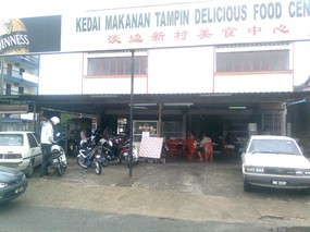 Tampin Delicious Food Centre