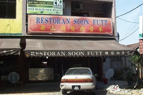 Soon Futt Restaurant