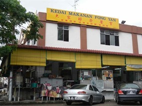 Kedai Makanan Fong Yan