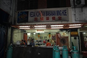 Kedai Kopi & Makanan Ming Hoe