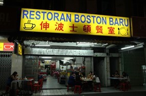 Boston Baru Restaurant