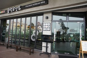Palsaik Korean BBQ