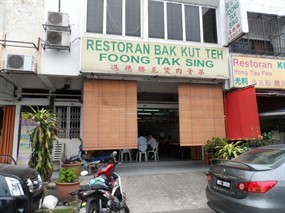 Bak Kut Teh Foong Tak Sing Restaurant