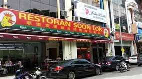 Soon Lok Restaurant