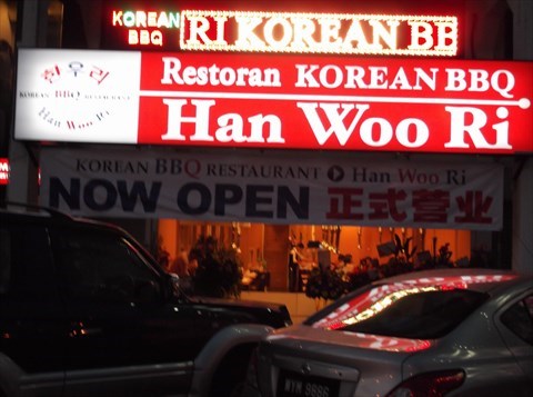Han Woo Ri Korean BBQ Restaurant (Damansara Utama)