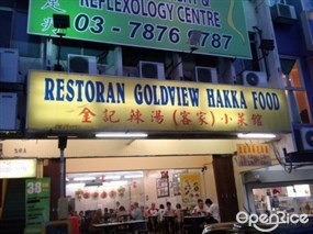 Goldview Hakka Food Restaurant
