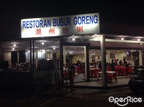Restaurant Bubur Goreng