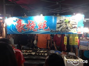 Korea Oyster @ Pasar Malam Setia Alam