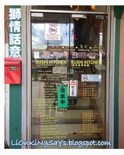Sushi Kitchen楼梯口玻璃门（需按门铃）