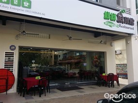Xianxian Restaurant