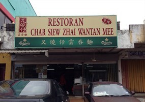 Char Siew Zhai Wantan Mee Restaurant