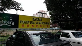 Riverview Small Village Restaurant