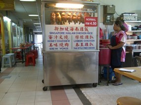 Singapore Hailam Chicken Rice