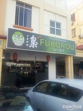 Fukurou Japanese Restaurant