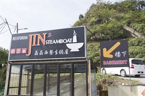 Jin Steamboat Restaurant