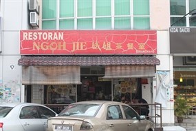 Ngoh Jie Restaurant