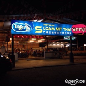 S Loam Mit Thai Restaurant