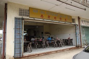 Nam Chai Bak Kut Teh Restaurant