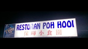 Poh Hooi Restaurant
