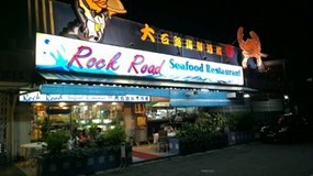 Rock Road Seafood Restaurant