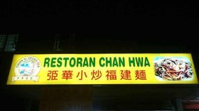 Chan Hwa Restaurant