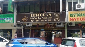 Restoran Eat-ZY Teow Chew Porridge & Rice