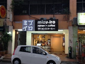 Mizuiro Ramen+Coffee