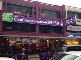 Chen ChenHo Pulau Ketam Seafood Steamboat Restaurant