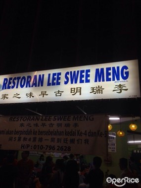 Lee Swee Meng Restaurant